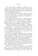 Зона комфорта. Создайте жизнь, которую полюбите. Меньше стресса – больше энергии! — фото, картинка — 11
