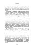 Зона комфорта. Создайте жизнь, которую полюбите. Меньше стресса – больше энергии! — фото, картинка — 12