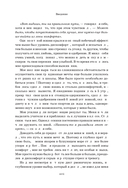 Зона комфорта. Создайте жизнь, которую полюбите. Меньше стресса – больше энергии! — фото, картинка — 13