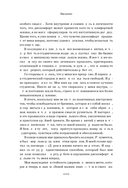 Зона комфорта. Создайте жизнь, которую полюбите. Меньше стресса – больше энергии! — фото, картинка — 14