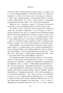 Зона комфорта. Создайте жизнь, которую полюбите. Меньше стресса – больше энергии! — фото, картинка — 15