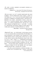 Зона комфорта. Создайте жизнь, которую полюбите. Меньше стресса – больше энергии! — фото, картинка — 3