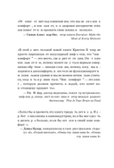 Зона комфорта. Создайте жизнь, которую полюбите. Меньше стресса – больше энергии! — фото, картинка — 4