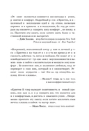 Зона комфорта. Создайте жизнь, которую полюбите. Меньше стресса – больше энергии! — фото, картинка — 5