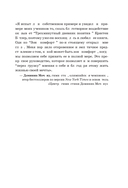 Зона комфорта. Создайте жизнь, которую полюбите. Меньше стресса – больше энергии! — фото, картинка — 7