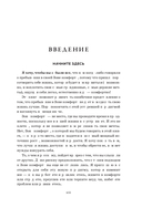 Зона комфорта. Создайте жизнь, которую полюбите. Меньше стресса – больше энергии! — фото, картинка — 9