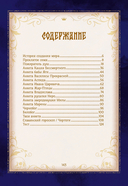 Тайный гримуар — фото, картинка — 1