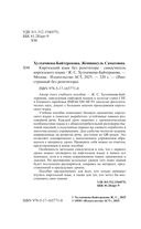Киргизский язык без репетитора. Самоучитель киргизского языка — фото, картинка — 2