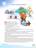 365 сказок на ночь — фото, картинка — 2