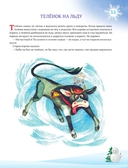 365 сказок на ночь — фото, картинка — 11