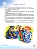 365 сказок на ночь — фото, картинка — 12