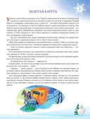 365 сказок на ночь — фото, картинка — 3