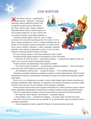 365 сказок на ночь — фото, картинка — 4