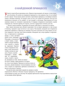 365 сказок на ночь — фото, картинка — 5