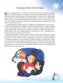 365 сказок на ночь — фото, картинка — 7