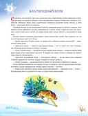 365 сказок на ночь — фото, картинка — 8