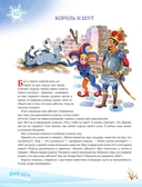 365 сказок на ночь — фото, картинка — 10