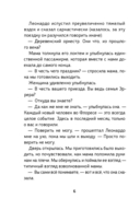 Заговор Флореса — фото, картинка — 2