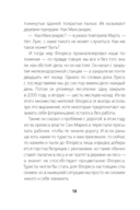 Заговор Флореса — фото, картинка — 14