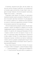 Заговор Флореса — фото, картинка — 15