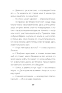 Заговор Флореса — фото, картинка — 16