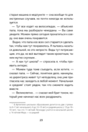 Заговор Флореса — фото, картинка — 19