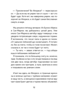 Заговор Флореса — фото, картинка — 8