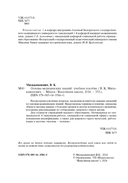 Основы медицинских знаний — фото, картинка — 2