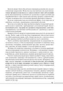 Основы медицинских знаний — фото, картинка — 13