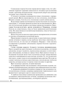 Основы медицинских знаний — фото, картинка — 14