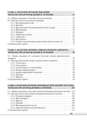 Основы медицинских знаний — фото, картинка — 16