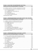 Основы медицинских знаний — фото, картинка — 18