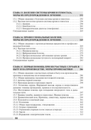 Основы медицинских знаний — фото, картинка — 19