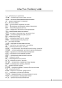 Основы медицинских знаний — фото, картинка — 3