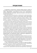 Основы медицинских знаний — фото, картинка — 5