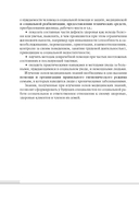 Основы медицинских знаний — фото, картинка — 6