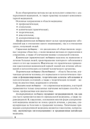 Основы медицинских знаний — фото, картинка — 8