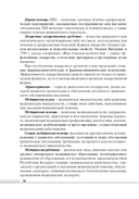 Основы медицинских знаний — фото, картинка — 10