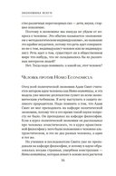 Экономика всего. Институты и общество: жизнь по правилам и без — фото, картинка — 14