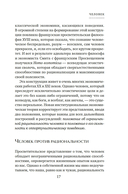 Экономика всего. Институты и общество: жизнь по правилам и без — фото, картинка — 15