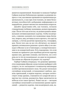Экономика всего. Институты и общество: жизнь по правилам и без — фото, картинка — 16