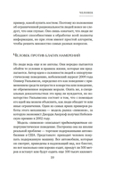 Экономика всего. Институты и общество: жизнь по правилам и без — фото, картинка — 17