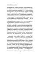 Экономика всего. Институты и общество: жизнь по правилам и без — фото, картинка — 18