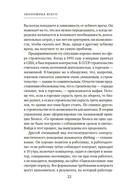 Экономика всего. Институты и общество: жизнь по правилам и без — фото, картинка — 20