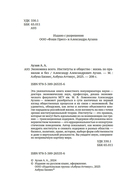 Экономика всего. Институты и общество: жизнь по правилам и без — фото, картинка — 4