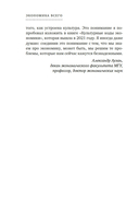 Экономика всего. Институты и общество: жизнь по правилам и без — фото, картинка — 11