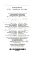 Дама с букетом гвоздик — фото, картинка — 22