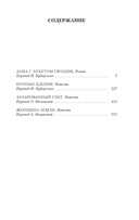 Дама с букетом гвоздик — фото, картинка — 20