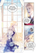 Злодейка-марионетка. Том 2 — фото, картинка — 12