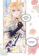 Злодейка-марионетка. Том 2 — фото, картинка — 16